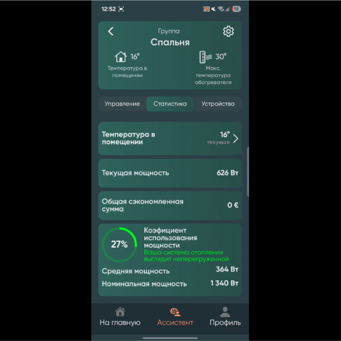 Spend less on electricity with GPO Home