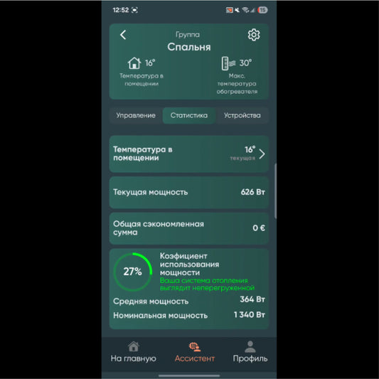 Spend less on electricity with GPO Home